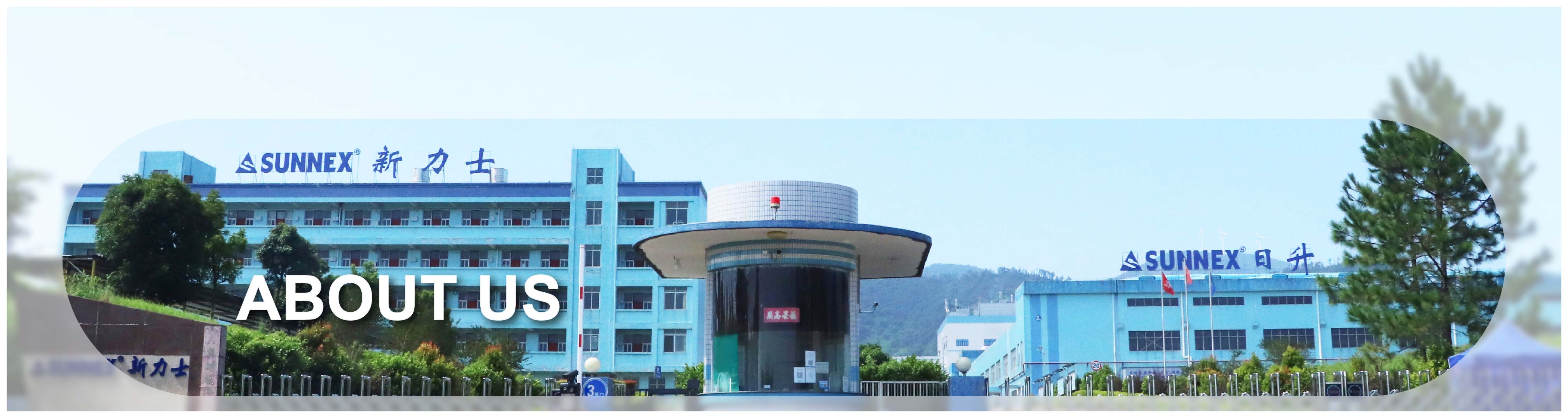 எங்களைப் பற்றி